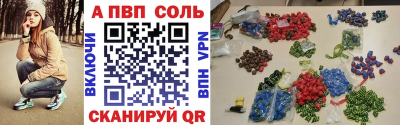 APVP мука где продают наркотики Зуевка