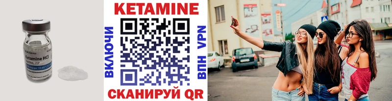 КЕТАМИН VHQ Зуевка