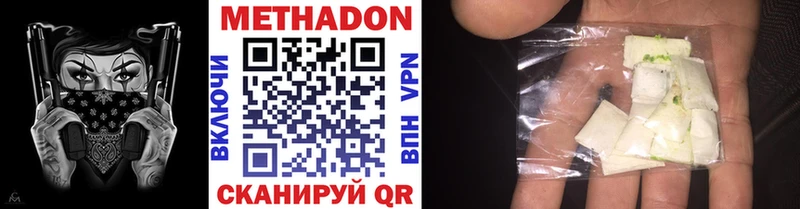 Метадон белоснежный  блэк спрут как войти  нарко площадка наркотические препараты  Зуевка 